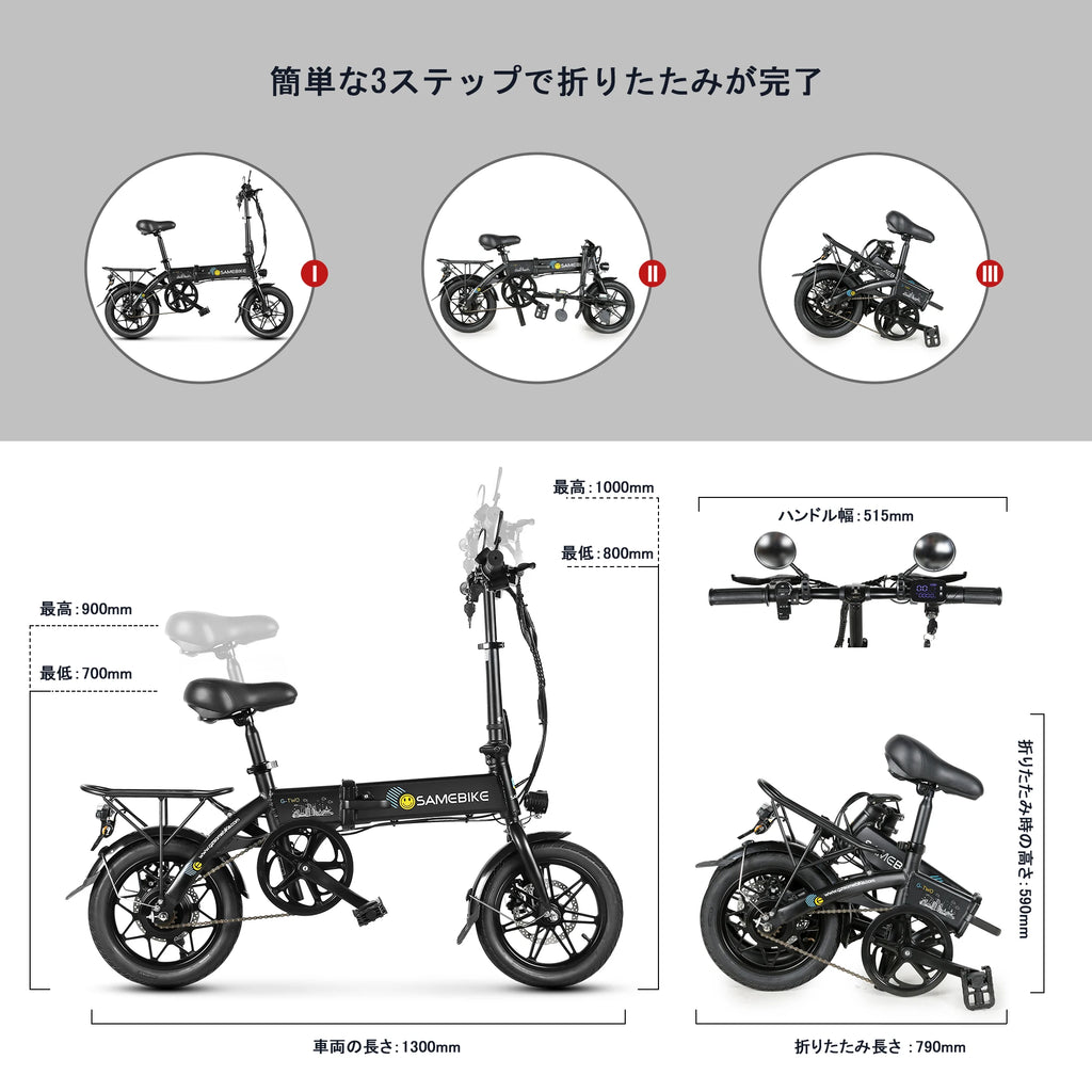 YINYU14-II 250W Folding Electric Road Bike — 36V 7.8Ah 14" Aluminum Alloy 7-Speed City E-Bike