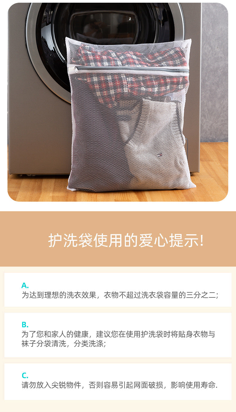 Fine Mesh Zipper Laundry Bags — Machine Washable Clothing Care & Travel Storage Mesh Bags