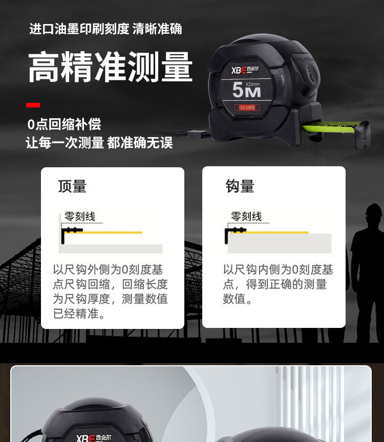 Fluorescent Self-Locking Steel Tape Measure — High-Precision Laser Code, Wear-Resistant Black Gold Box