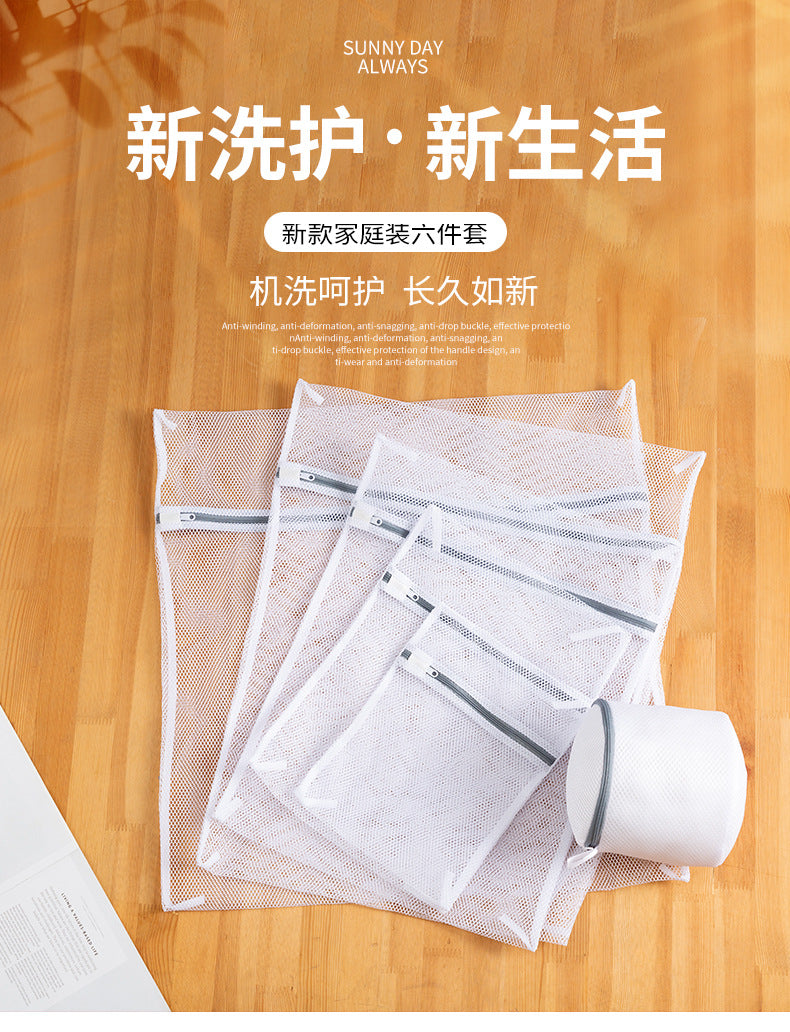 Fine Mesh Zipper Laundry Bags — Machine Washable Clothing Care & Travel Storage Mesh Bags