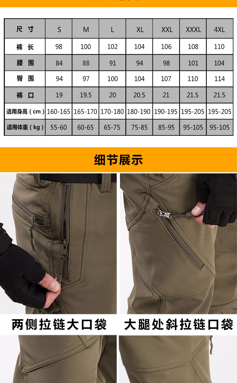Fleece-Lined Tactical Pants for Men — Softshell Training, Workwear & Winter Camo Pants