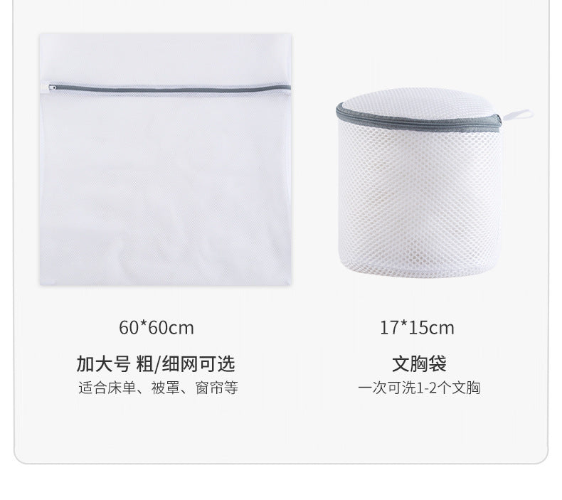 Fine Mesh Zipper Laundry Bags — Machine Washable Clothing Care & Travel Storage Mesh Bags