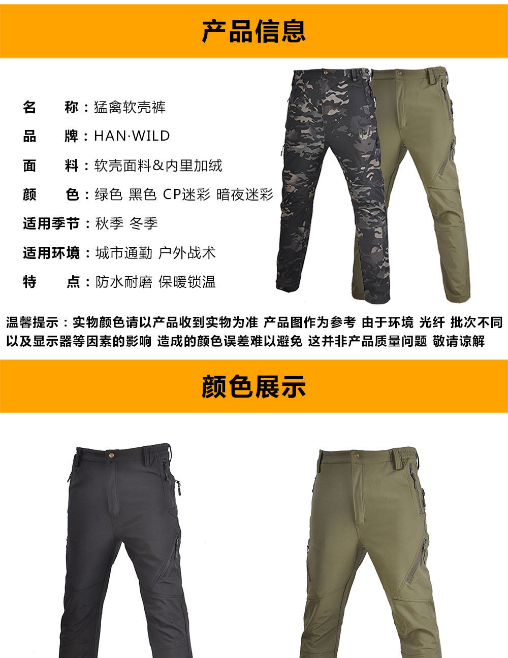 Fleece-Lined Tactical Pants for Men — Softshell Training, Workwear & Winter Camo Pants