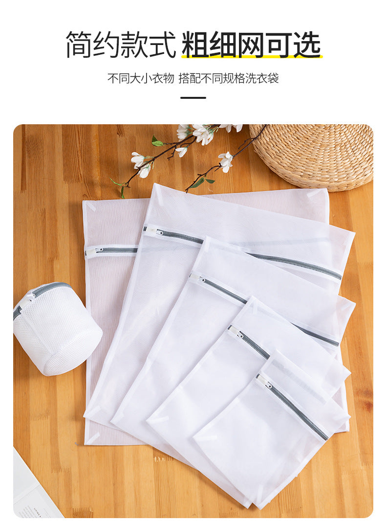 Fine Mesh Zipper Laundry Bags — Machine Washable Clothing Care & Travel Storage Mesh Bags