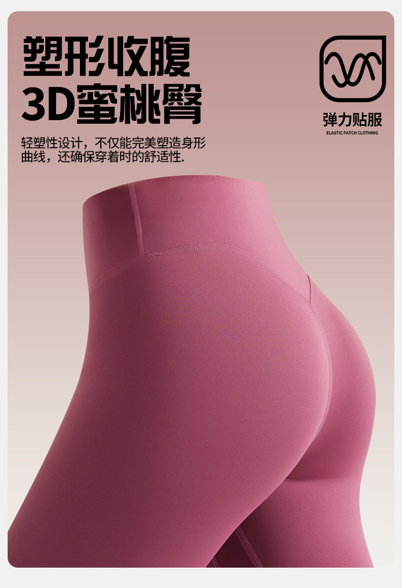 Fitness Yoga Pants Women's Sports Fitness Hip Lifting Leggings 2025 New Spring and Summer Hip Pilates Shark Pants