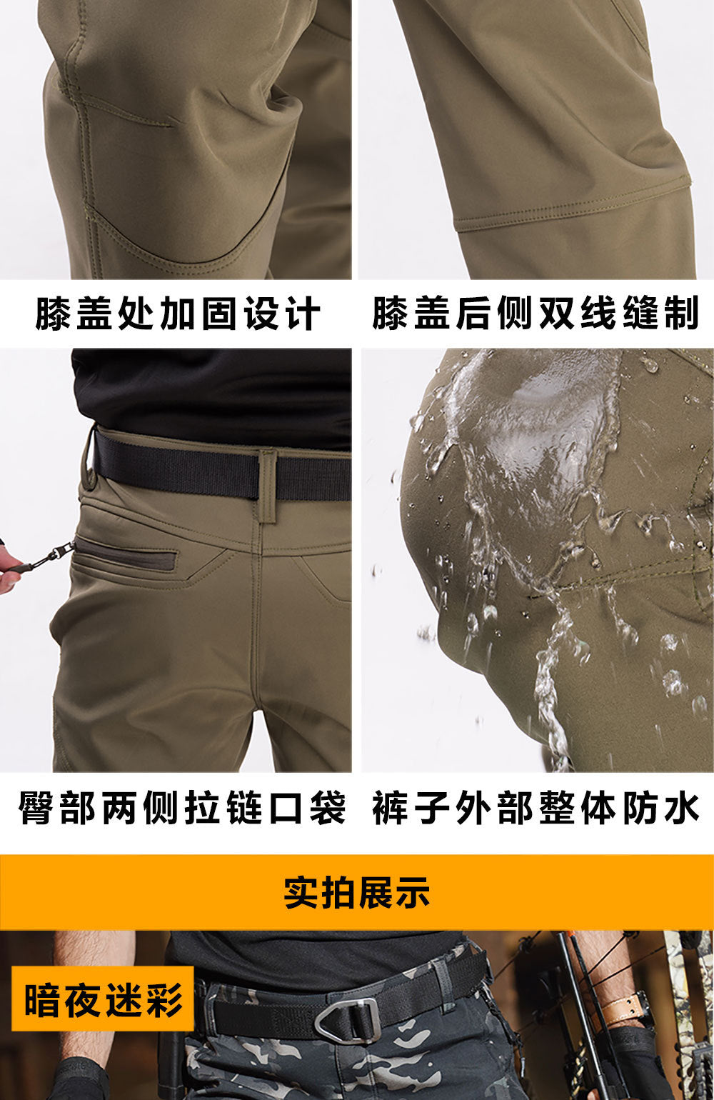 Fleece-Lined Tactical Pants for Men — Softshell Training, Workwear & Winter Camo Pants