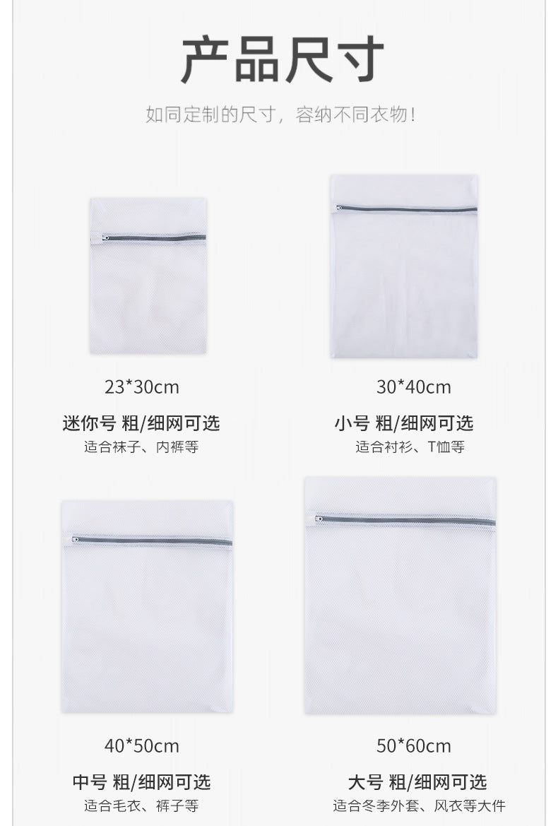 Fine Mesh Zipper Laundry Bags — Machine Washable Clothing Care & Travel Storage Mesh Bags