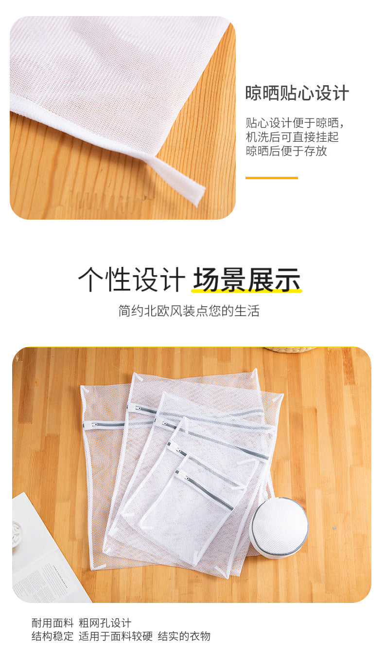 Fine Mesh Zipper Laundry Bags — Machine Washable Clothing Care & Travel Storage Mesh Bags