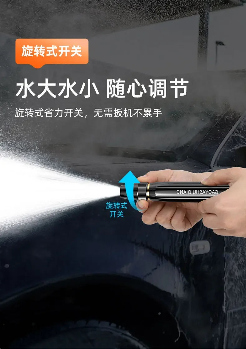 High-Pressure Car Wash Water Gun – Alloy Diamond Nozzle, 3 Body Options