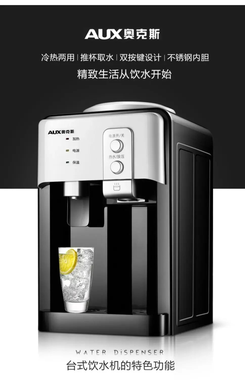 AUX Vertical Hot & Cold Water Dispenser — Desktop & Floor Standing | Home & Office Barreled Water Cooler