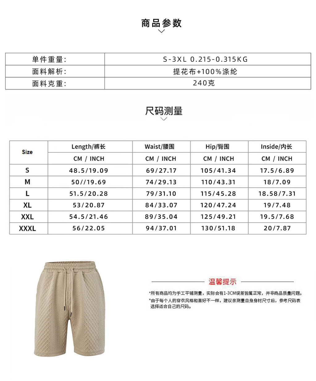 Men's Jacquard Polo Shirt & Drawstring Shorts Casual Summer 2-Piece Set