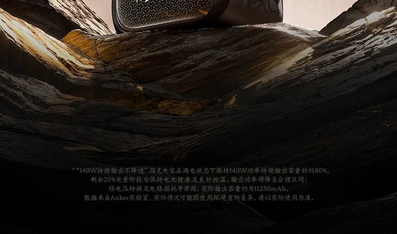 Black Myth: Wukong Co-Branded Power Bank — Limited Edition Gaming Portable Charger