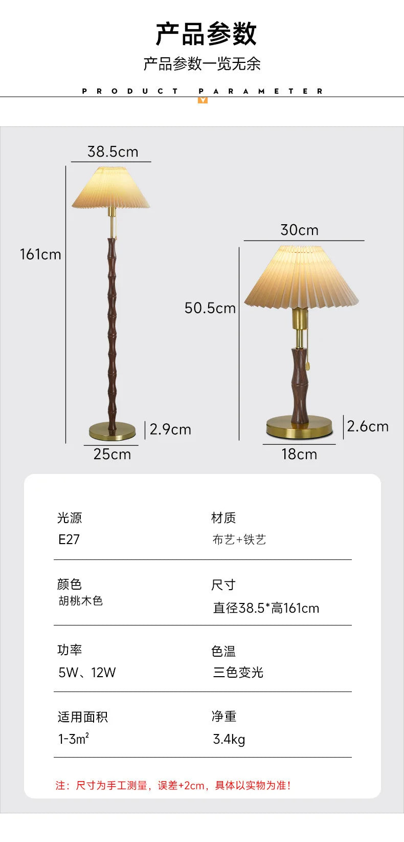 Pleated Shade Lamp – Retro Floor & Table Options