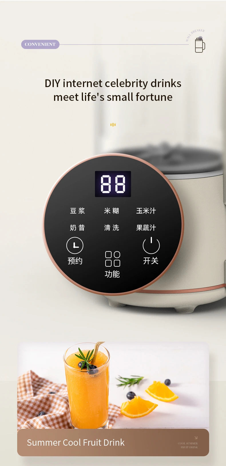 800ml Soy Milk Maker & Electric Blender – Wall-Breaking Machine for Soy Milk, Rice Paste & Breakfast Drinks