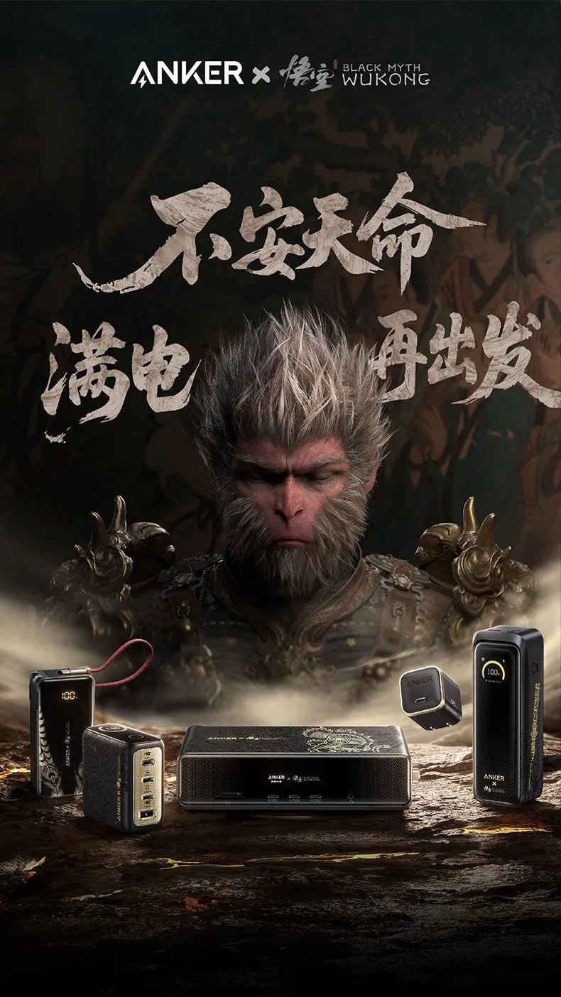 Black Myth: Wukong Co-Branded Power Bank — Limited Edition Gaming Portable Charger