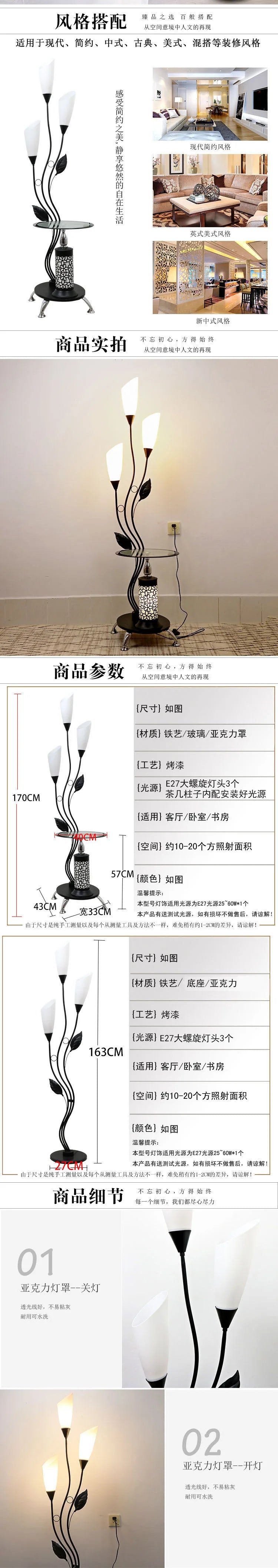 Modern Floor Lamp – Black or White Tricolor