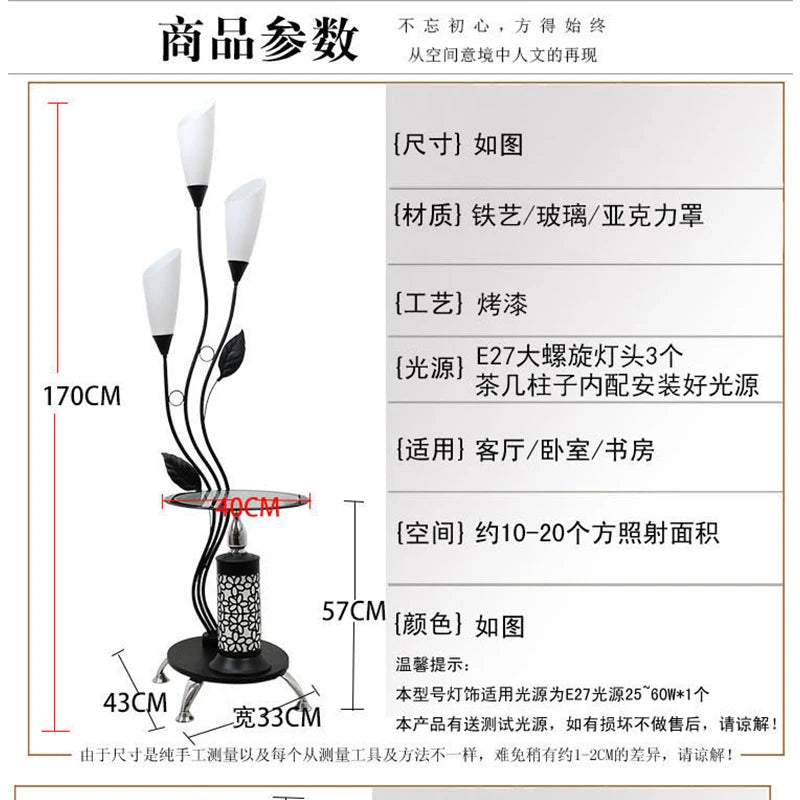 Modern Floor Lamp – Black or White Tricolor