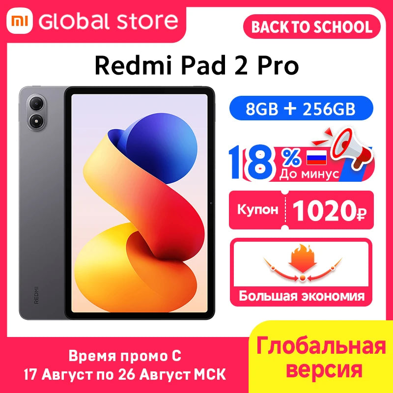 Xiaomi Redmi Pad 2 Pro 12.1" 2.5K Tablet – Snapdragon 7s Gen 4, 12000mAh, 33W
