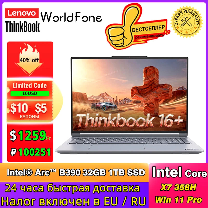 Lenovo ThinkBook 16+ 2026 Laptop – Intel Core Ultra X7 358H, 32GB LPCAMM2, 1TB SSD, 16" 3.2K 165Hz IPS, Intel Arc B390, Win 11 Pro