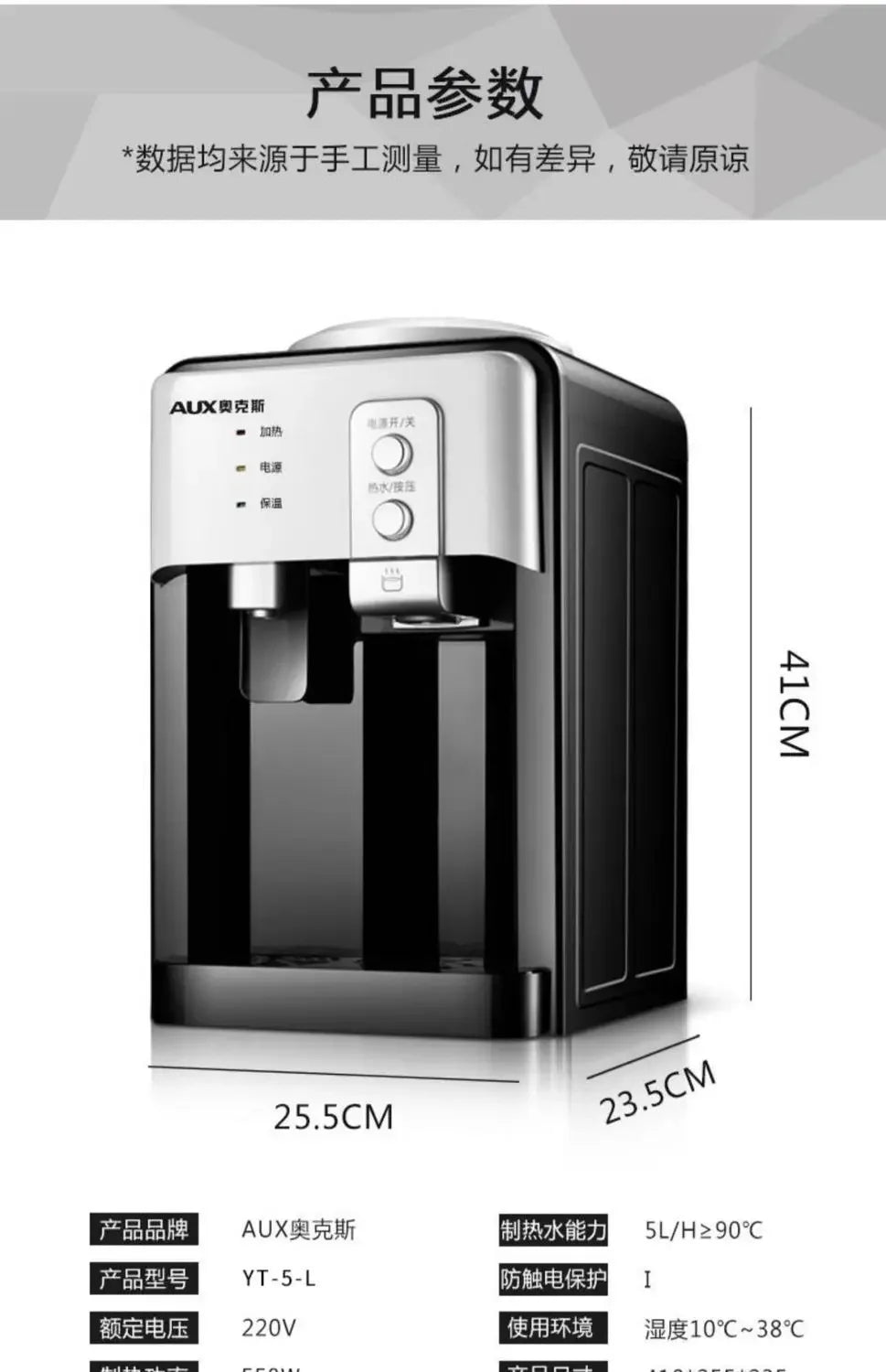AUX Vertical Hot & Cold Water Dispenser — Desktop & Floor Standing | Home & Office Barreled Water Cooler