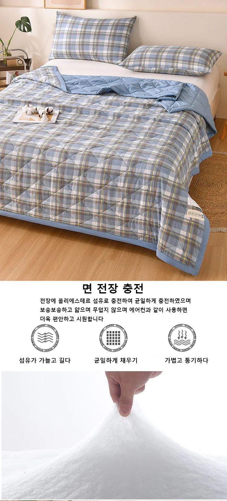 Summer Thin Comforter – Soft Air-Conditioned Quilt, Machine Washable, Single to Double