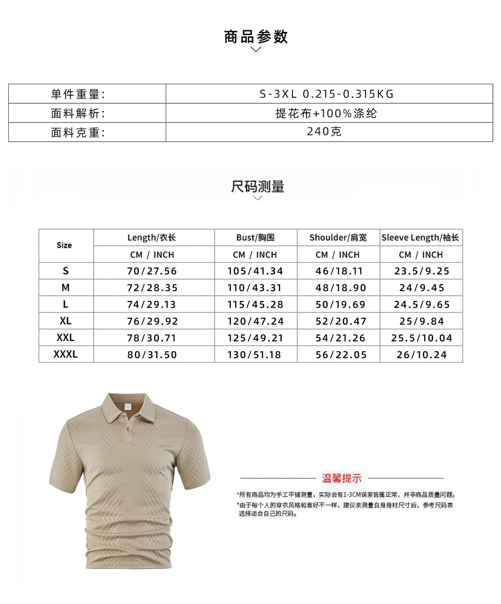 Men's Jacquard Polo Shirt & Drawstring Shorts Casual Summer 2-Piece Set