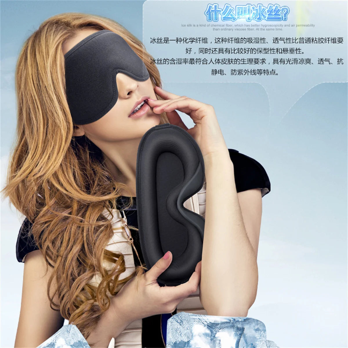 3D Contoured Blackout Sleep Eye Mask — Adjustable