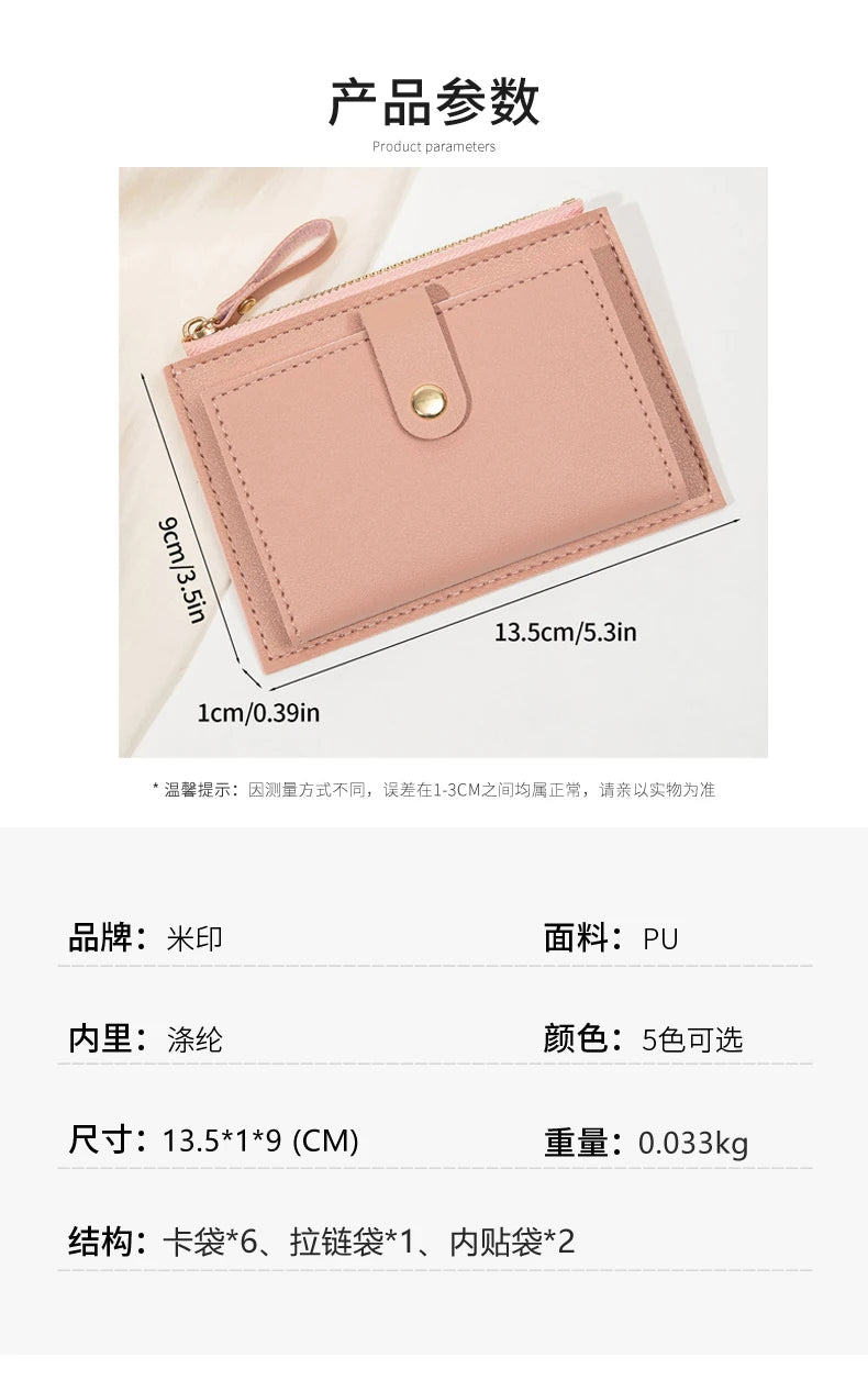 Minimalist Ultra-Thin PU Leather Women's Wallet – Short Zero Wallet & Credit Card Holder in 5 Colors
