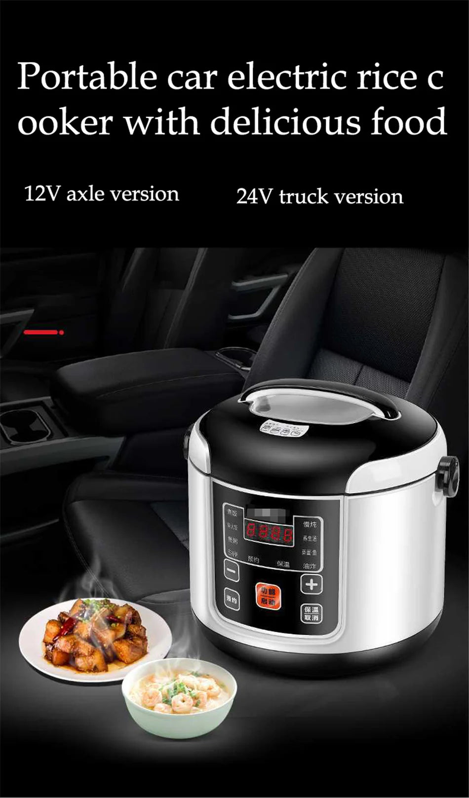 12V/24V Mini Car Rice Cooker 2L — Portable Truck Lunch Box Meal Heater & Food Steamer