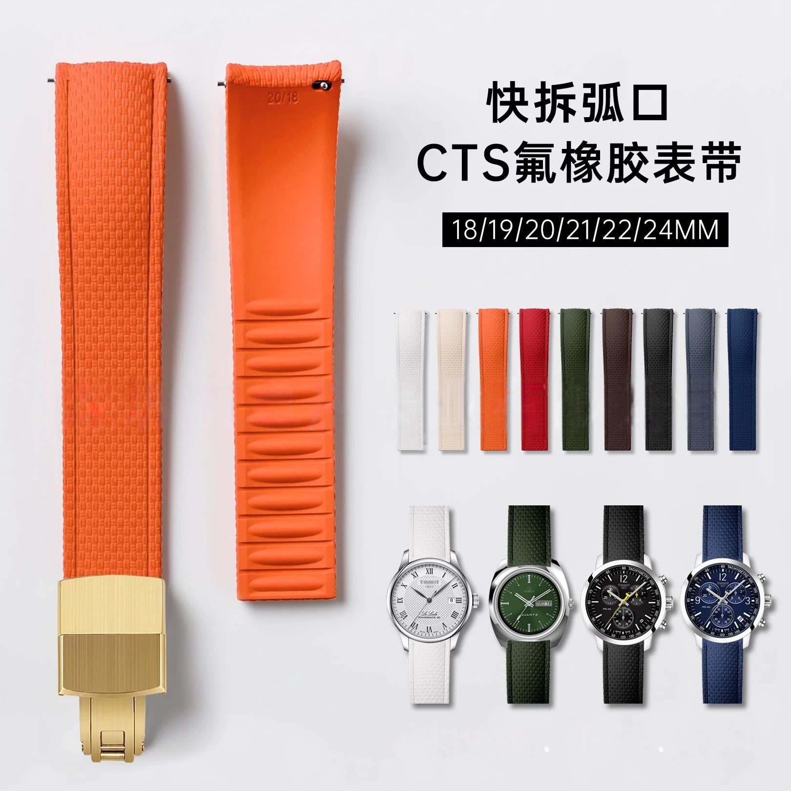 CTS Curved FKM Rubber Quick Release Watch Strap | 18-24mm Universal Diving Bracelet Band