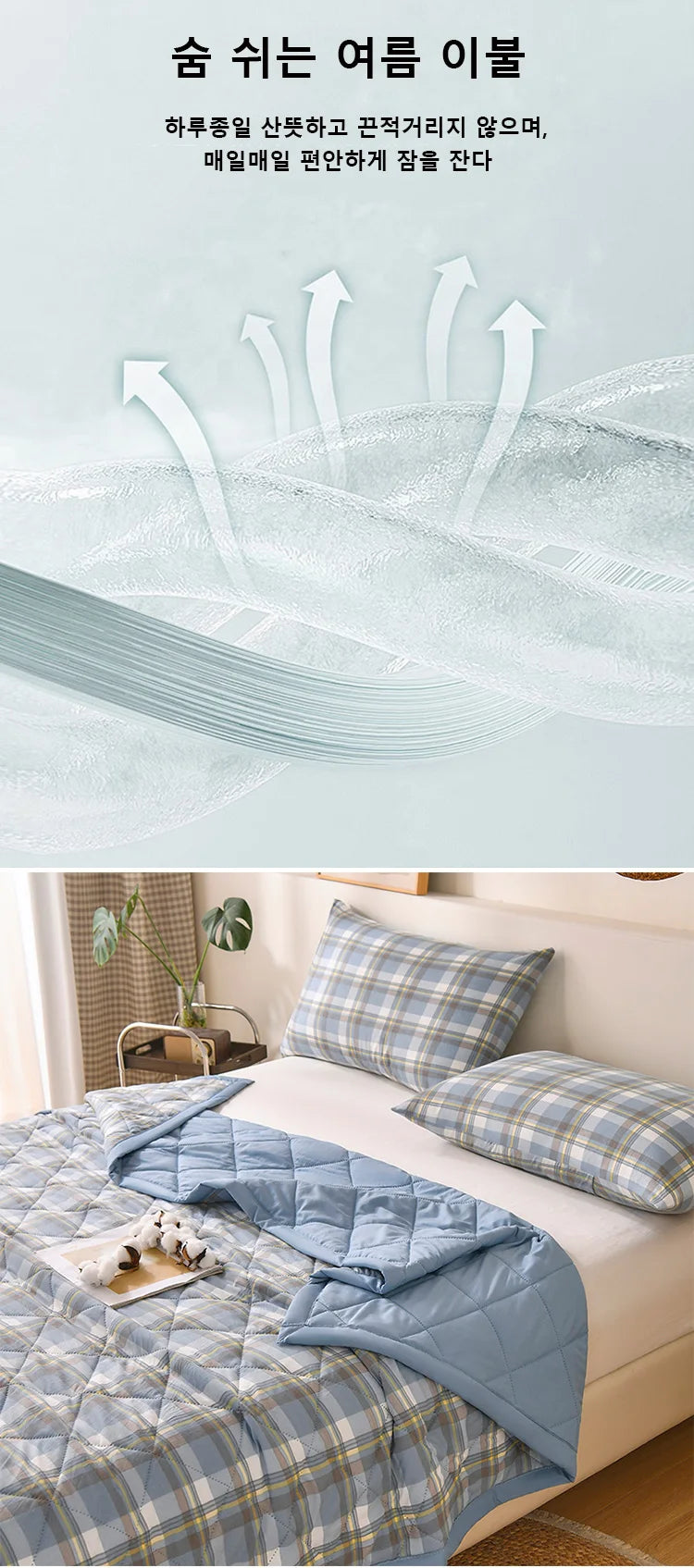 Summer Thin Comforter – Soft Air-Conditioned Quilt, Machine Washable, Single to Double