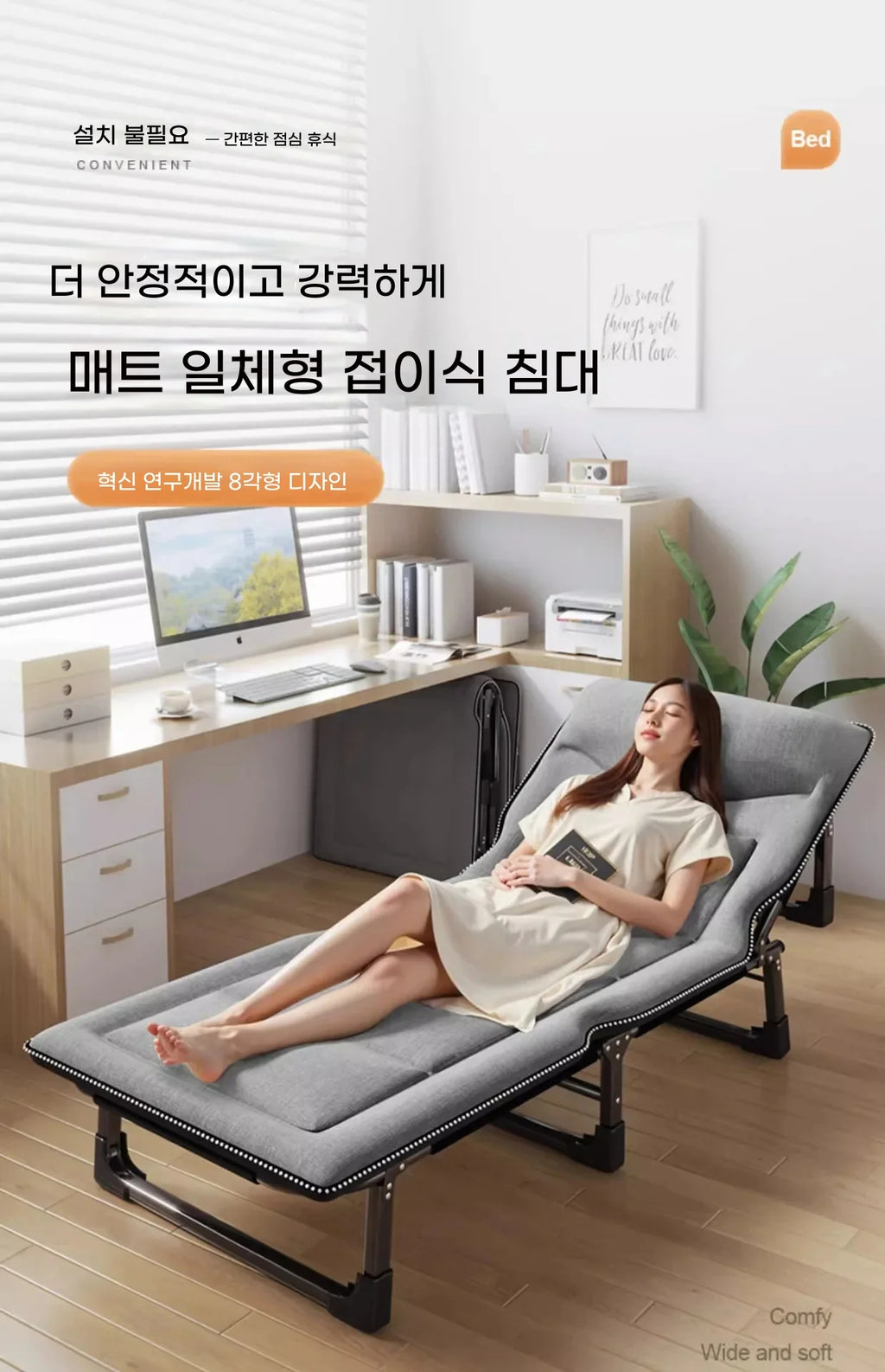 Portable Folding Single Bed — Spandex Loft Expander