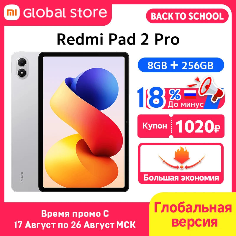 Xiaomi Redmi Pad 2 Pro 12.1" 2.5K Tablet – Snapdragon 7s Gen 4, 12000mAh, 33W