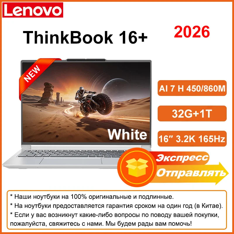 Lenovo ThinkBook 16+ 2025/2026 – AMD Ryzen 7, 24GB/32GB DDR5, 512GB/1TB SSD, 16" 2.5K/3.2K 120Hz/165Hz